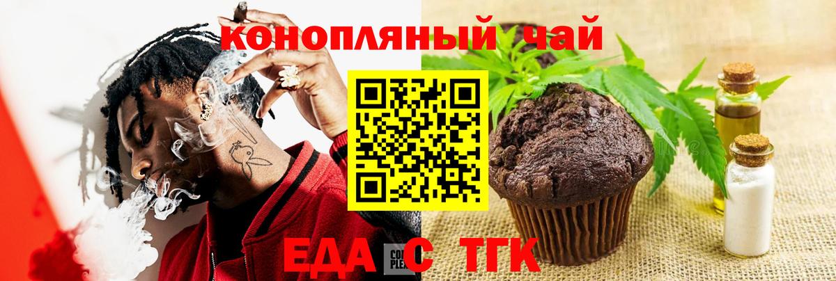 Cannafood марихуана  Вход с VPN  Лениногорск 
