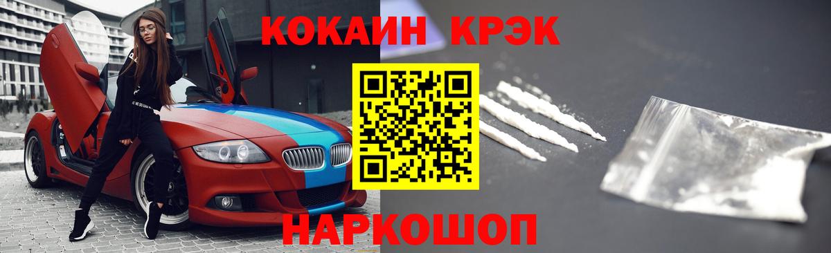 COCAIN 99% Лениногорск