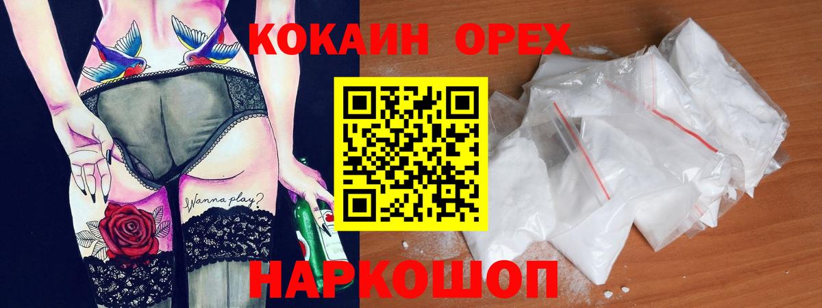 Cocaine Columbia  Вход с VPN  Лениногорск  COCAIN Перу 