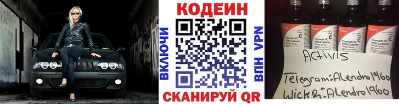 даркнет сайт  Лениногорск  МЕГА как зайти  Codein напиток Lean (лин) 