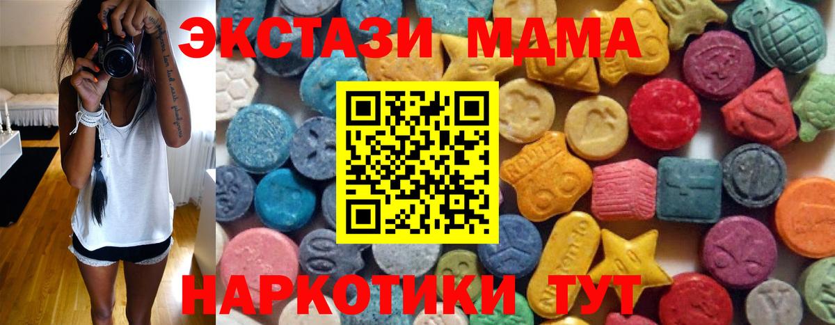 Экстази бентли  Вход с VPN  нарко площадка наркотические препараты  Лениногорск  Экстази Punisher 