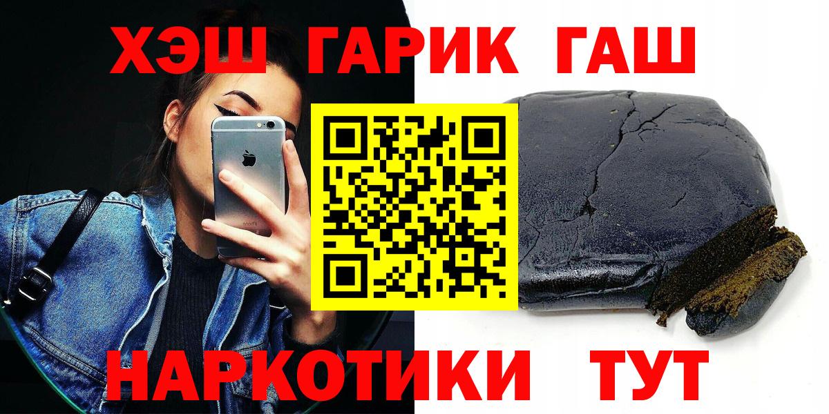 Гашиш  ГАШ Premium  Лениногорск  Вход с VPN  ГАШИШ hashish 