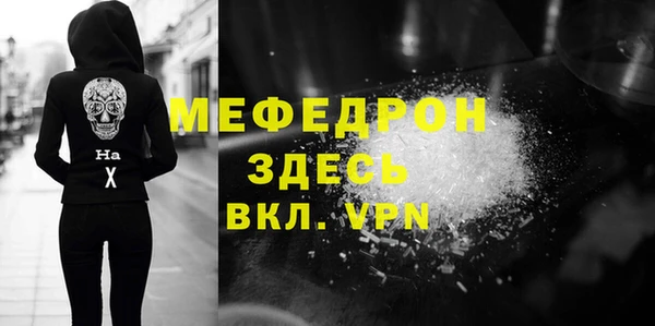 мефедрон VHQ Алексин