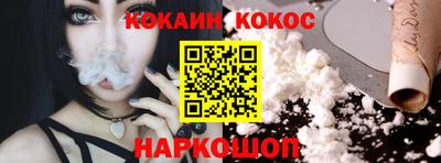 COCAINE Комсомольск-на-Амуре