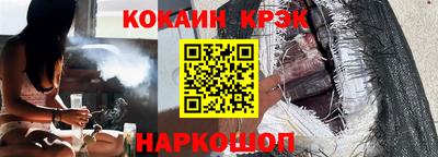COCAINE Комсомольск-на-Амуре