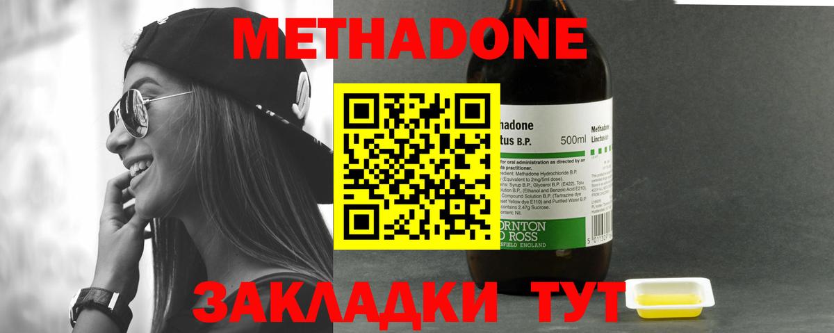 МЕТАДОН белоснежный  Вход с VPN  Метадон белоснежный  darknet наркотические препараты  Лениногорск 