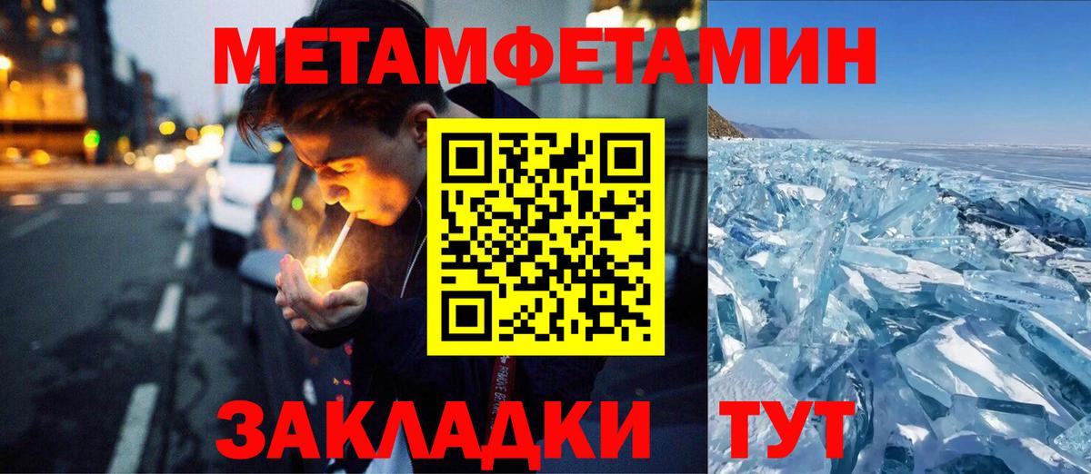 МЕТАМФЕТАМИН кристалл  Метамфетамин  МЕТАМФЕТАМИН кристалл  Лениногорск  Вход с VPN 