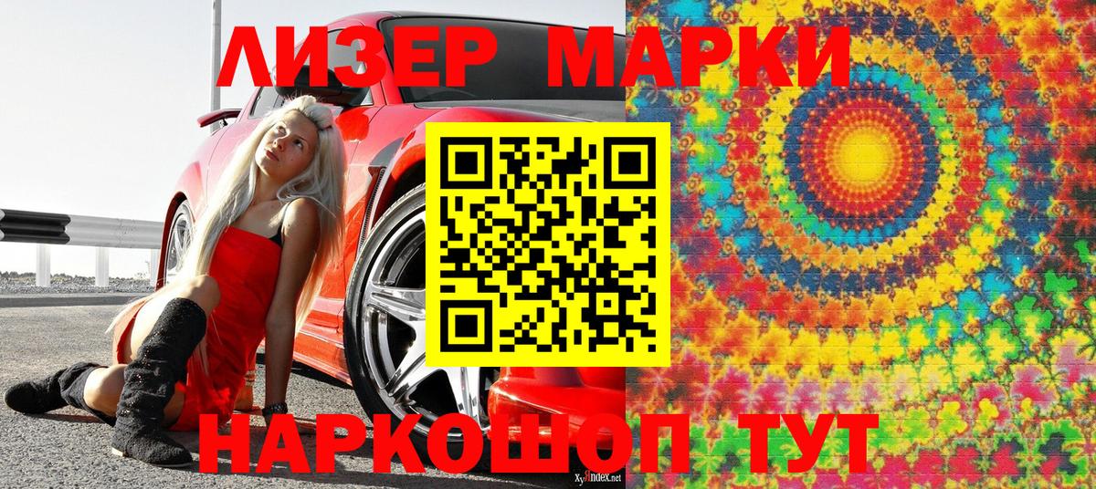 Марки NBOMe 1500мкг Лениногорск