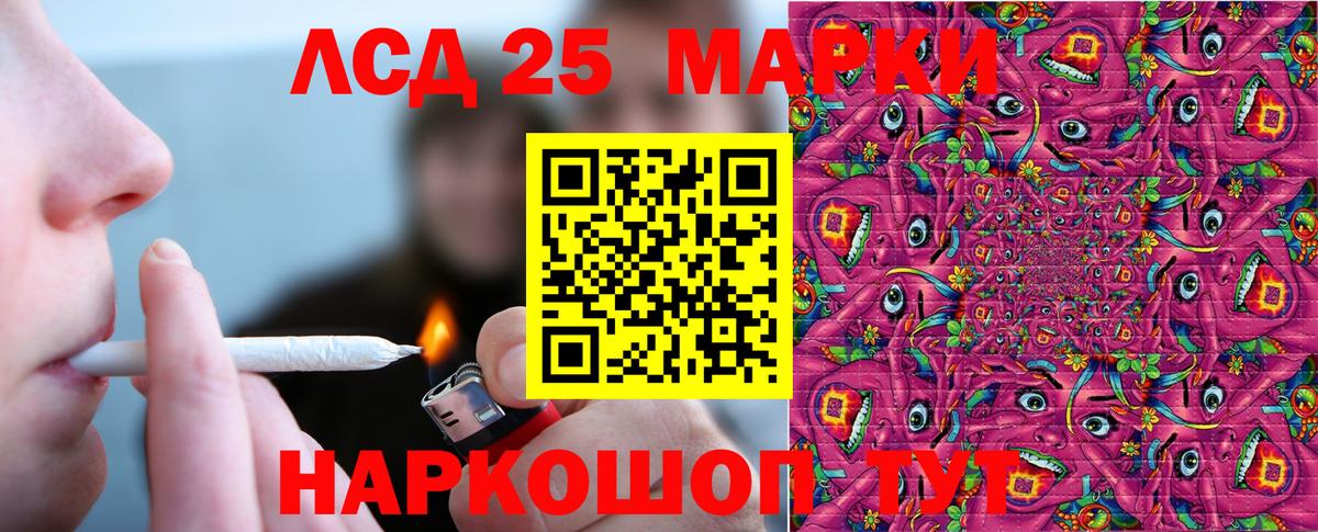 Марки 25I-NBOMe 1,5мг  Марки NBOMe  Лениногорск  Вход с VPN 