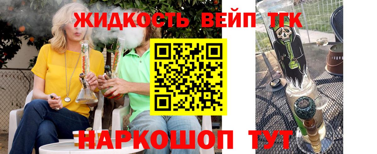 Дистиллят ТГК гашишное масло  Вход с VPN  Лениногорск 